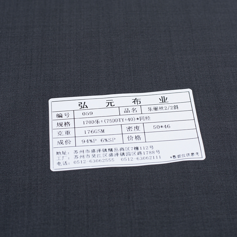 HY473 Composite Silery 2/2 Lutande Lyocell-tyg