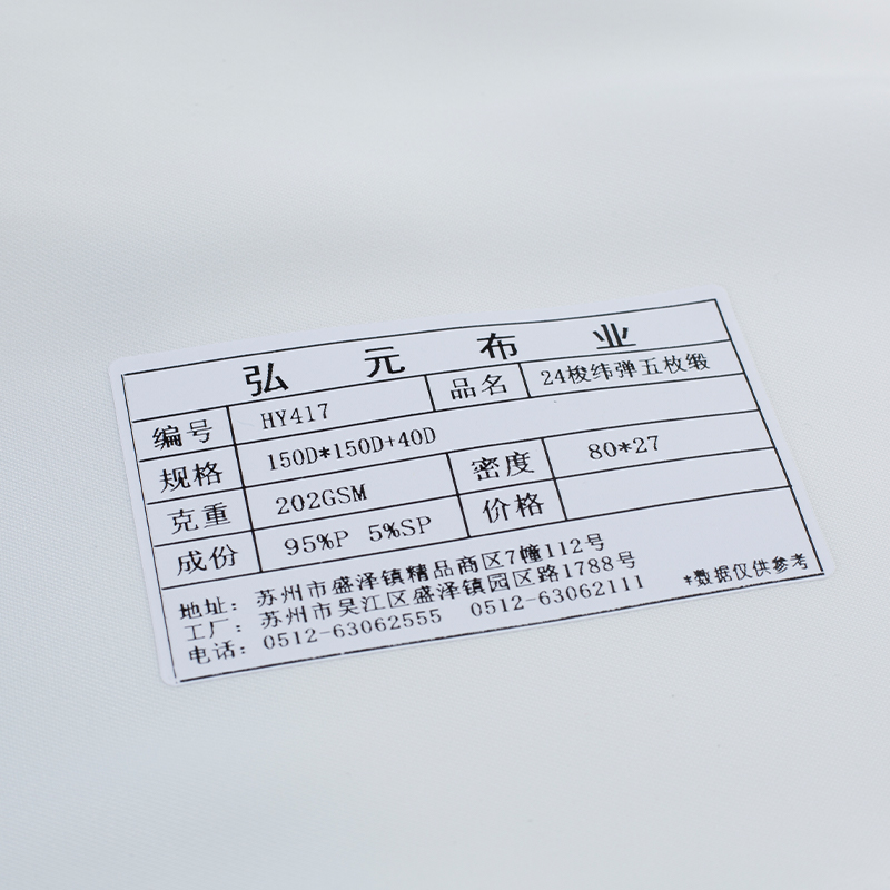HY417 24 mm inslagsgarn, femdelad satinsatin sidentyg