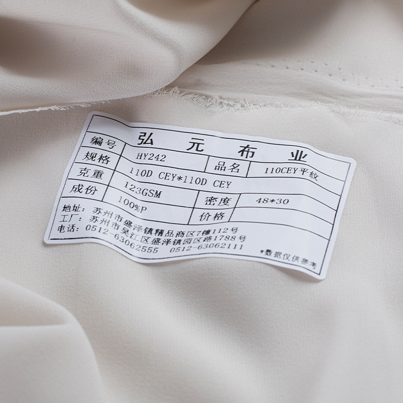 HY242 Plain Weave 110D CEY*110D CEY Tyg