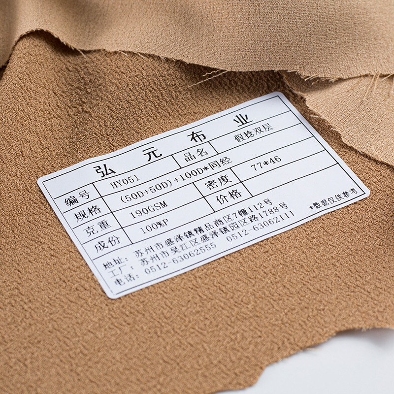 HY051 False Twist Double Layer Silk Blended Tyg